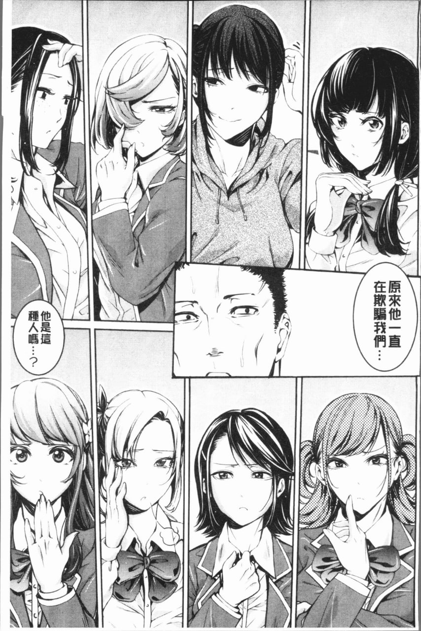 社团少女的性爱天堂 香汗淋漓的天使们 第146页