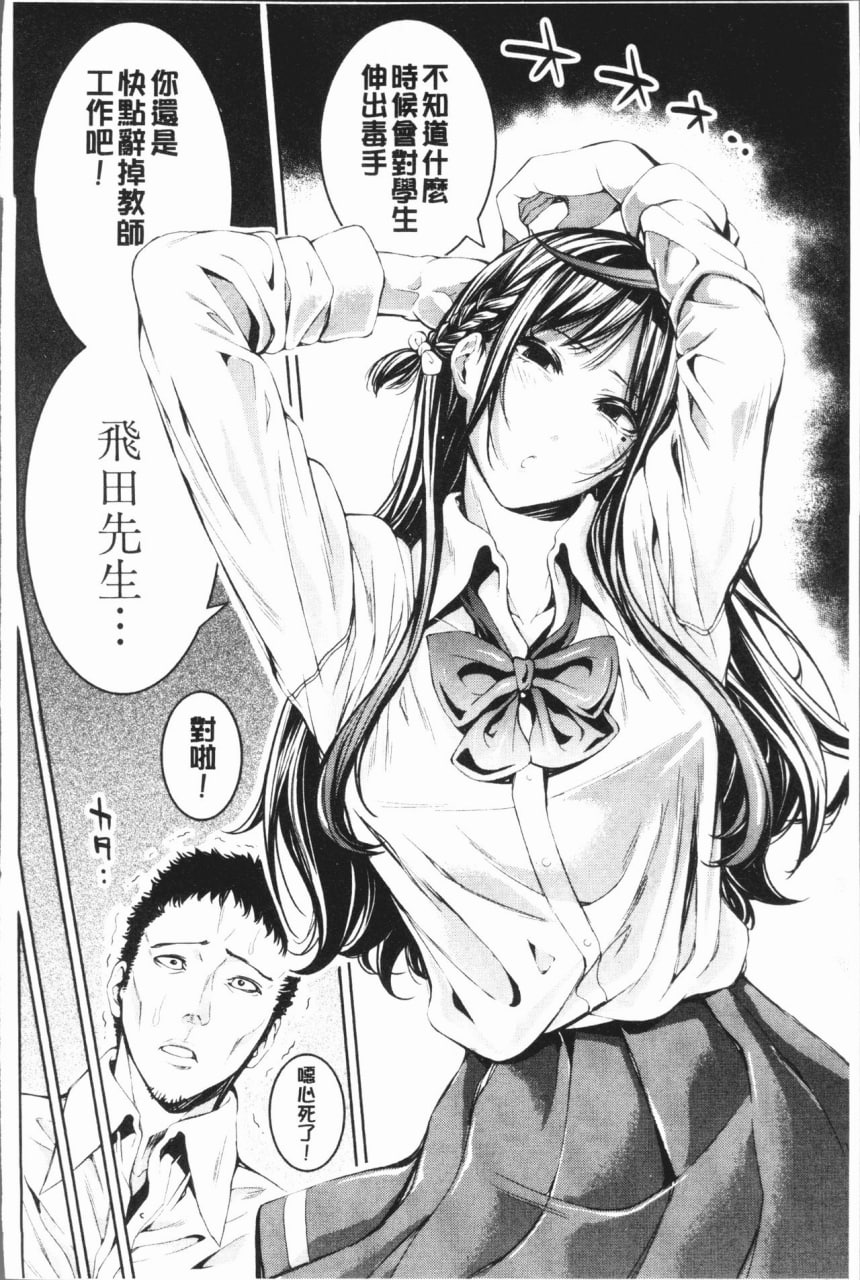 社团少女的性爱天堂 香汗淋漓的天使们 第147页