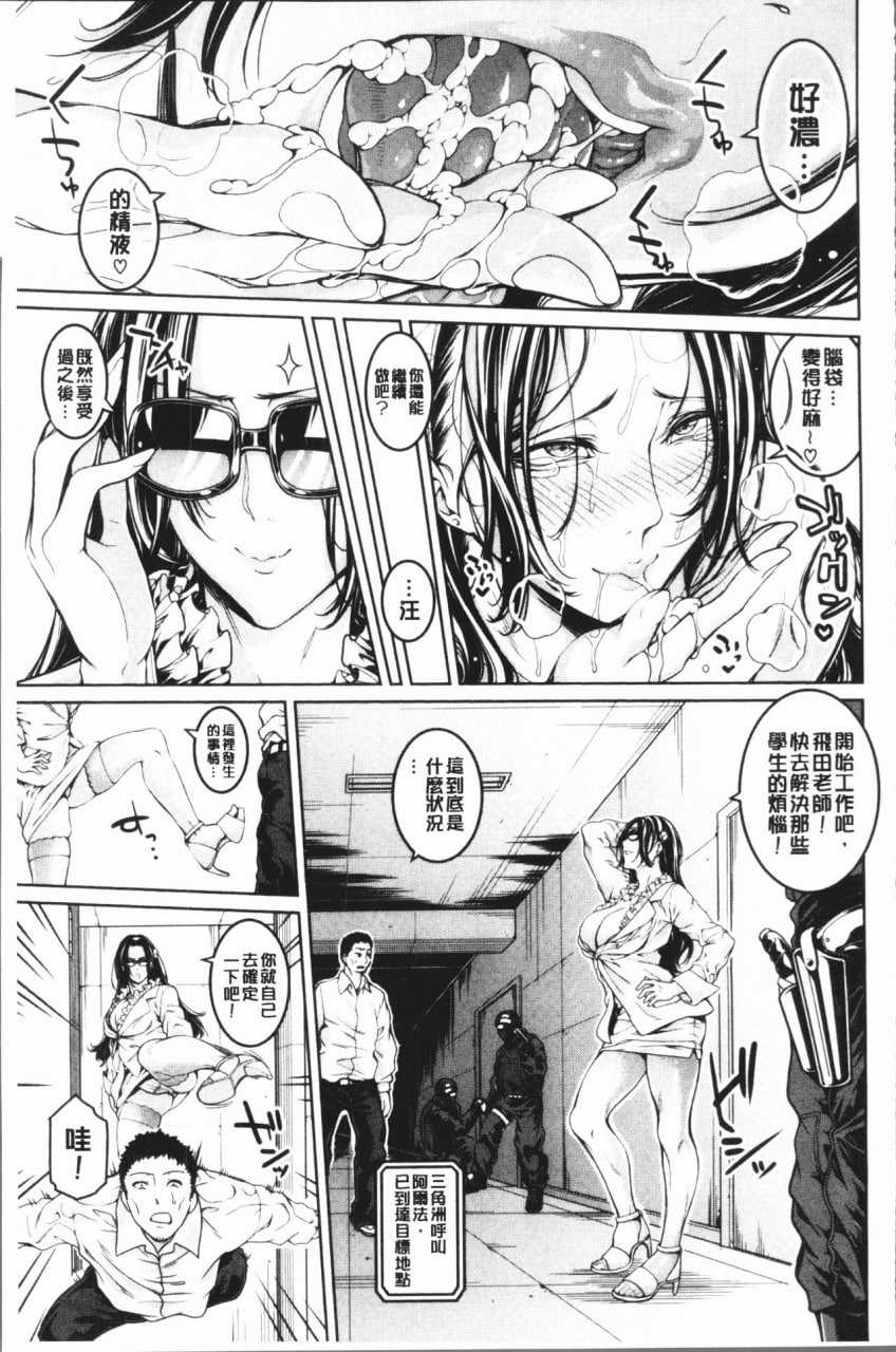 社团少女的性爱天堂 香汗淋漓的天使们 第154页