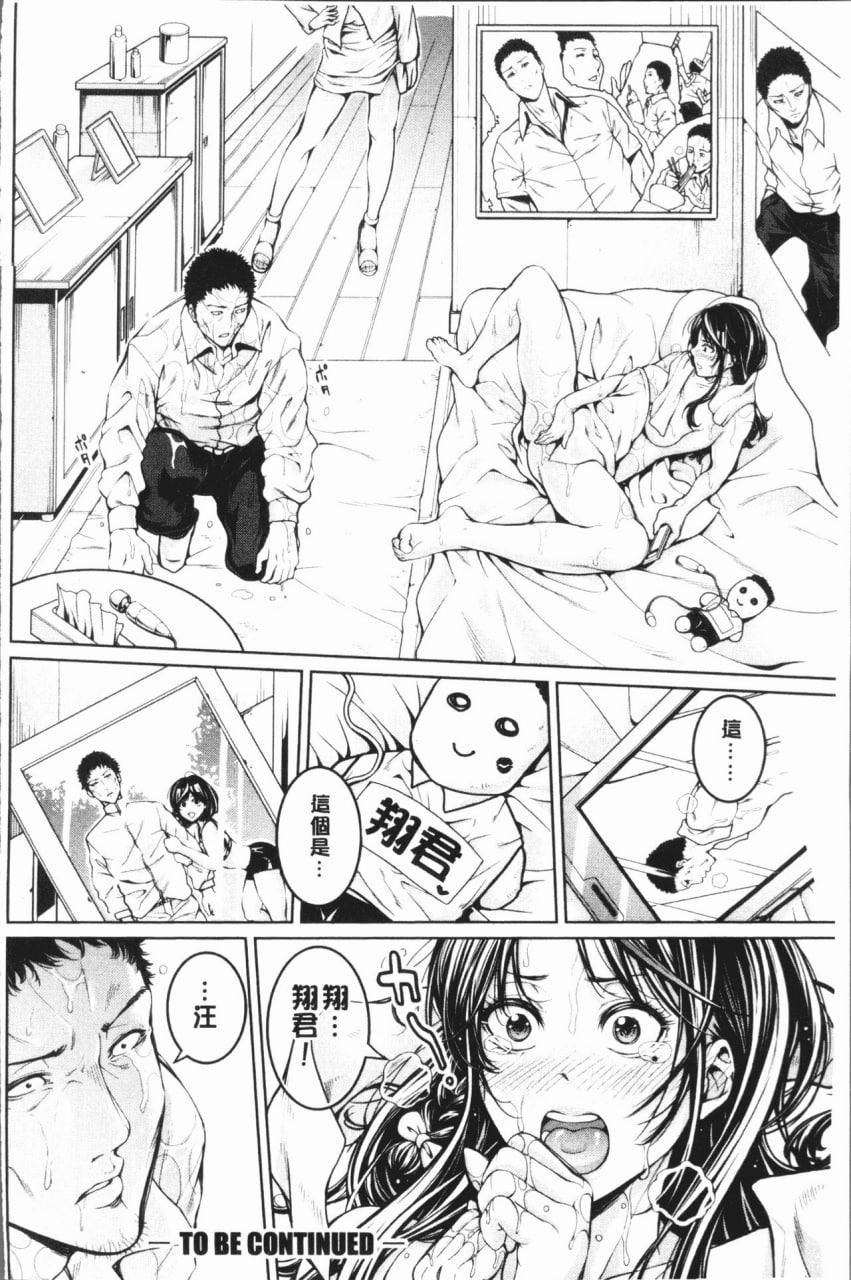 社团少女的性爱天堂 香汗淋漓的天使们 第157页
