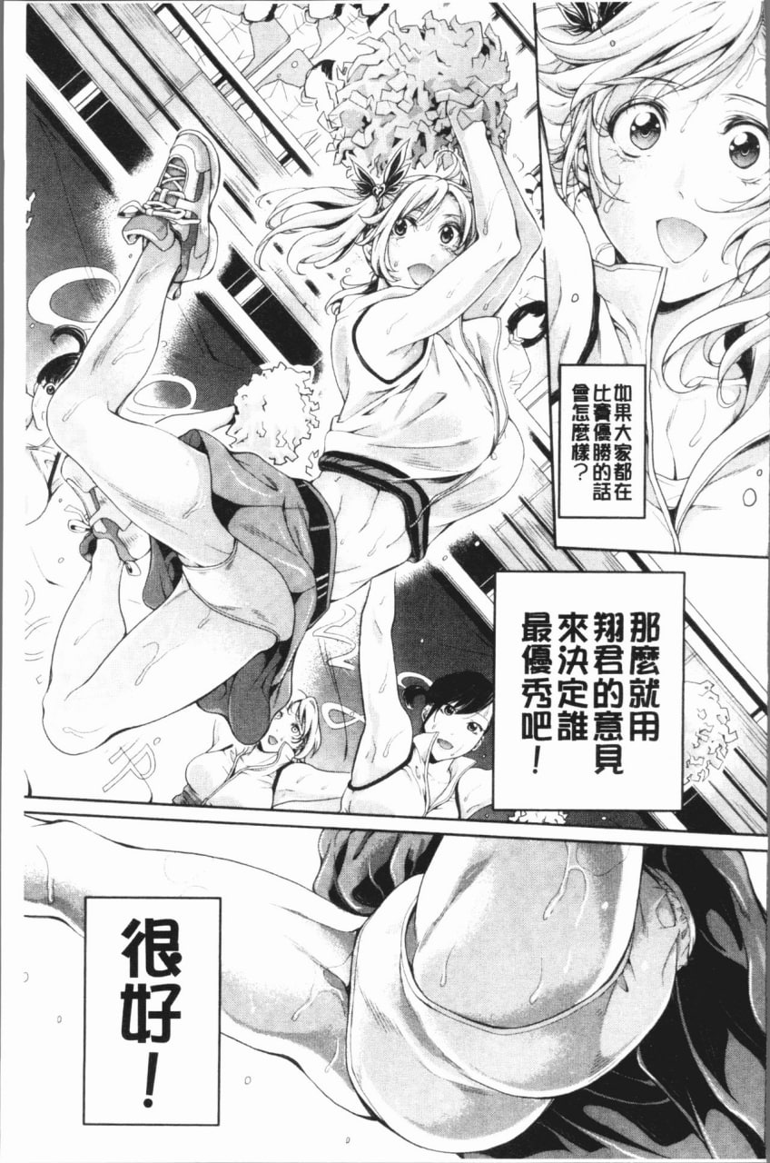 社团少女的性爱天堂 香汗淋漓的天使们 第176页