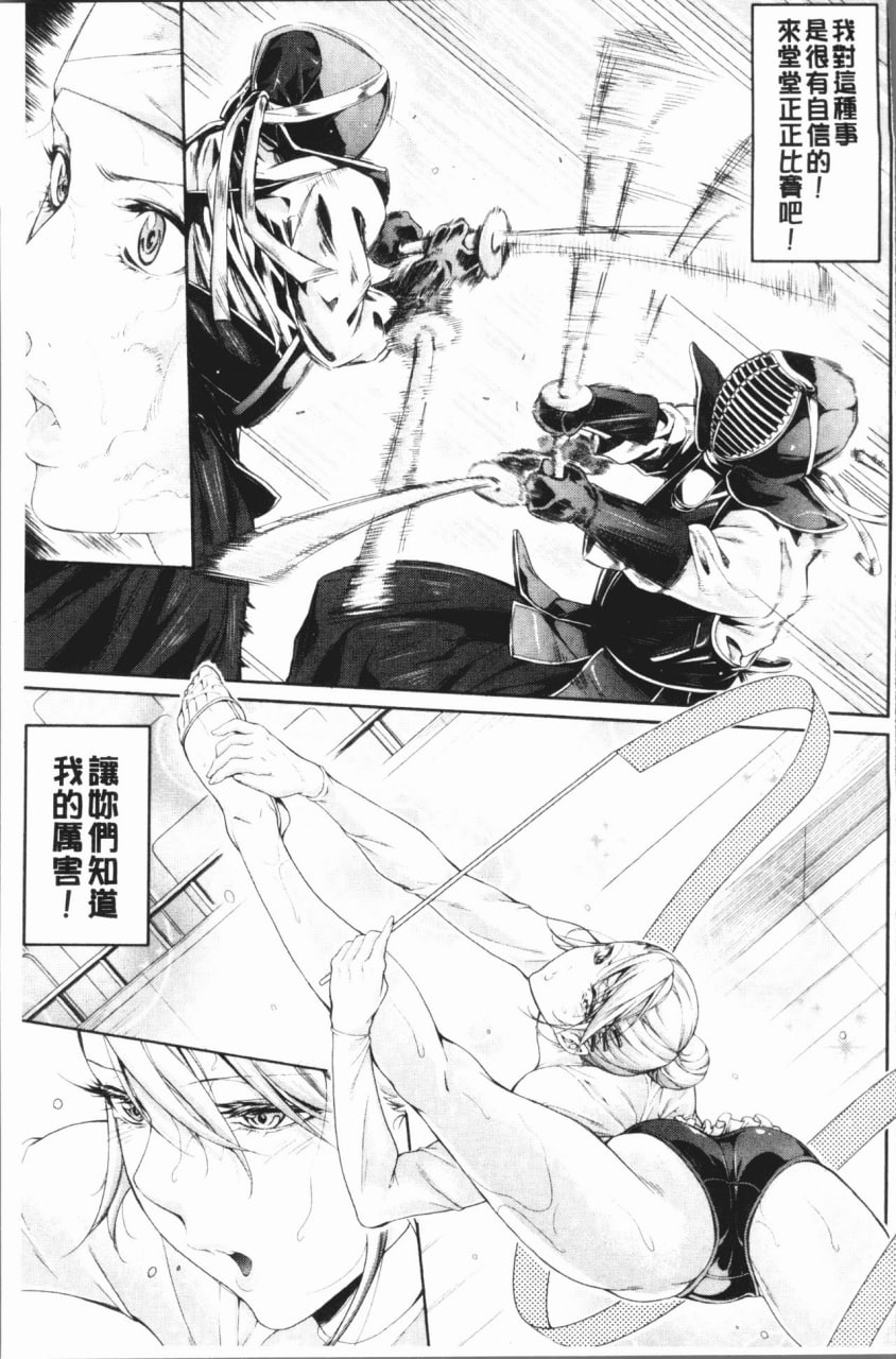 社团少女的性爱天堂 香汗淋漓的天使们 第178页