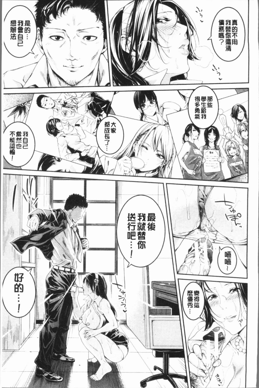 社团少女的性爱天堂 香汗淋漓的天使们 第192页