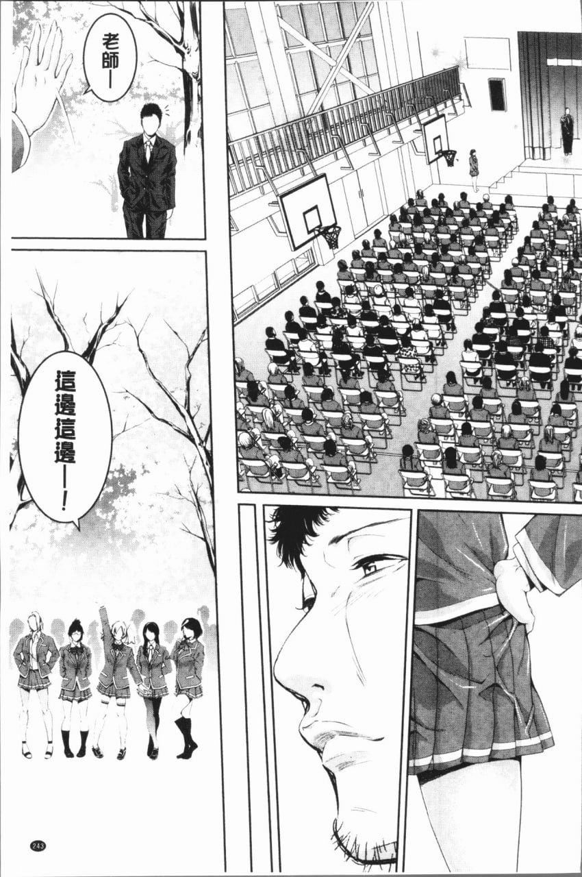 社团少女的性爱天堂 香汗淋漓的天使们 第194页