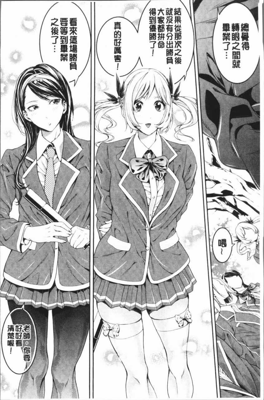 社团少女的性爱天堂 香汗淋漓的天使们 第195页