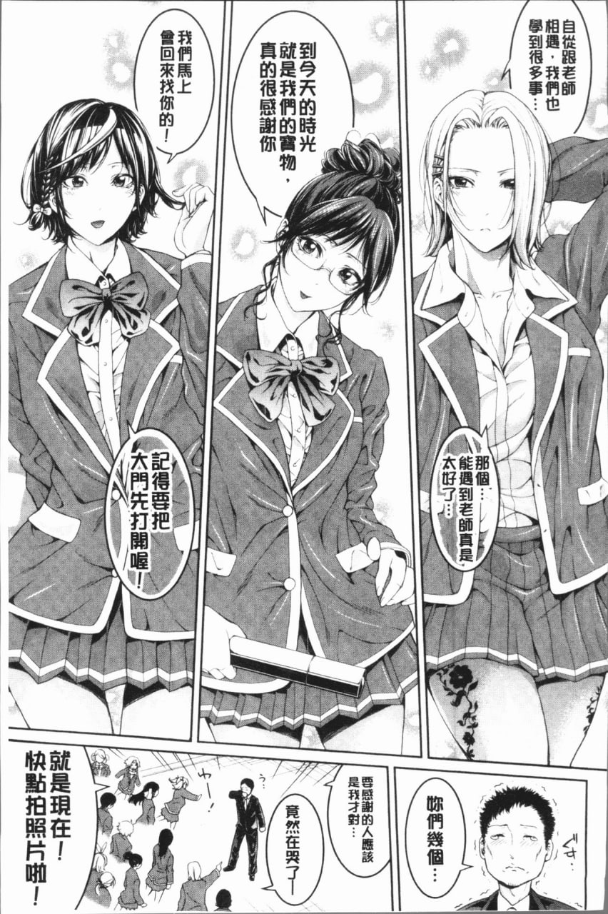 社团少女的性爱天堂 香汗淋漓的天使们 第196页