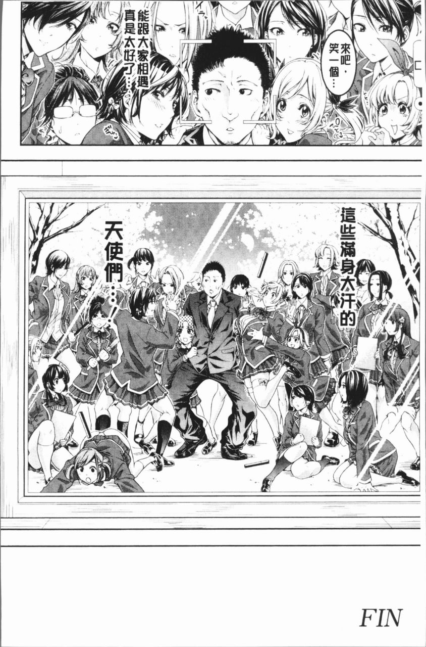 社团少女的性爱天堂 香汗淋漓的天使们 第197页
