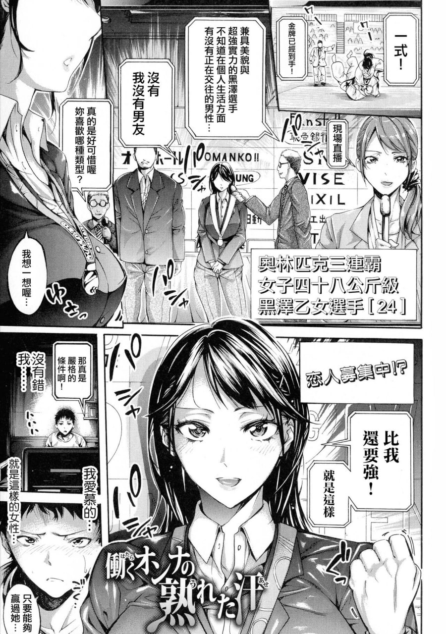 工作的女人的熟透汗水 第2页