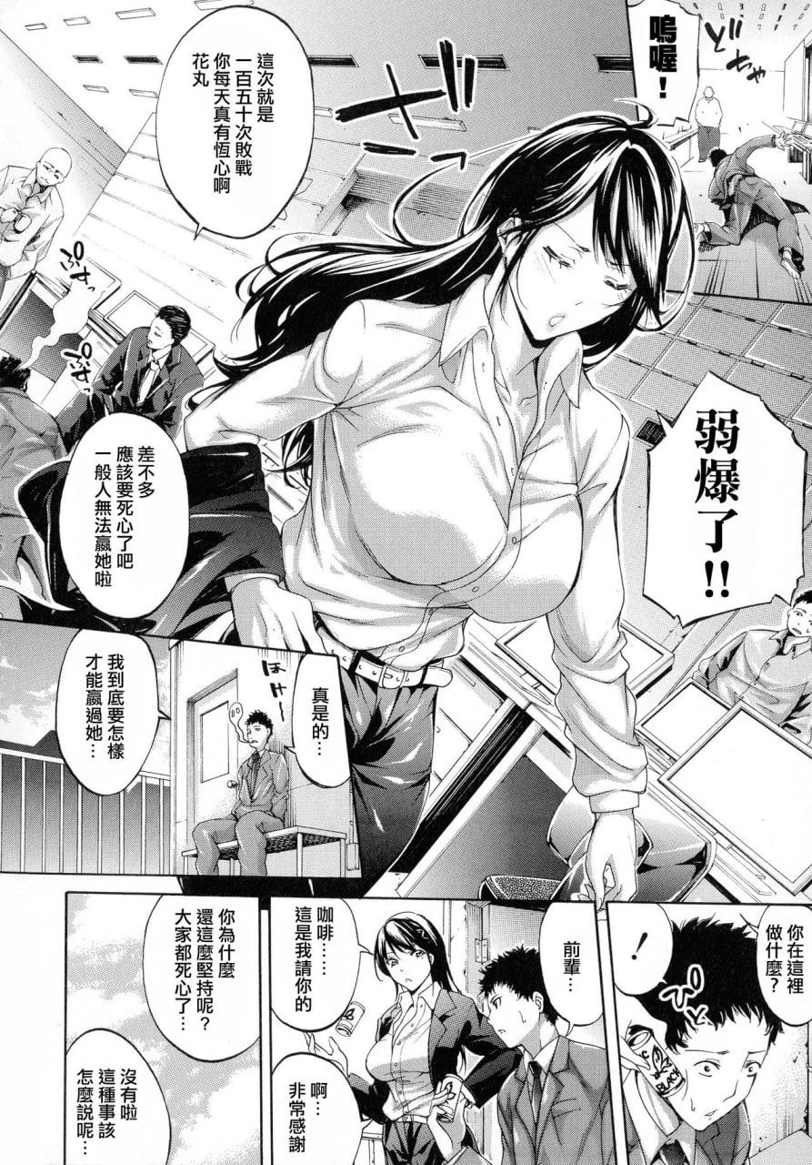 工作的女人的熟透汗水 第7页