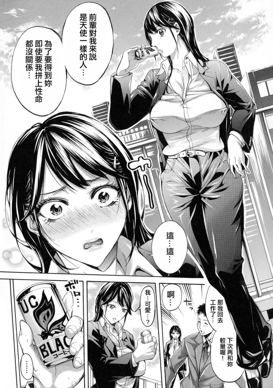 工作的女人的熟透汗水 第8页