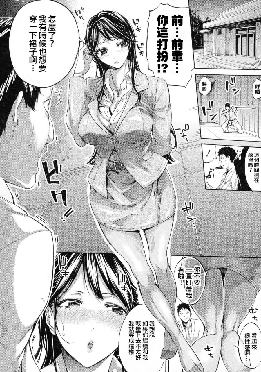 工作的女人的熟透汗水 第9页