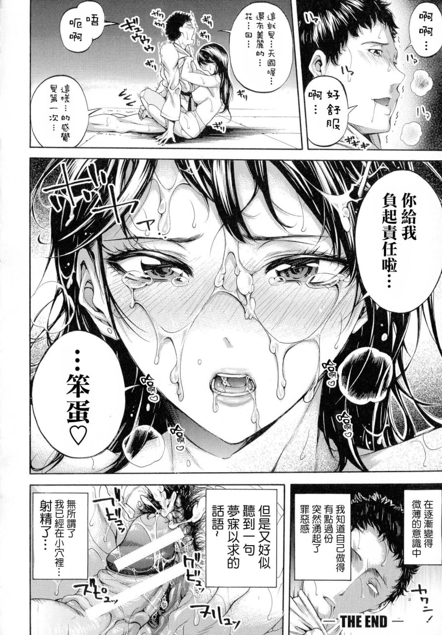 工作的女人的熟透汗水 第23页