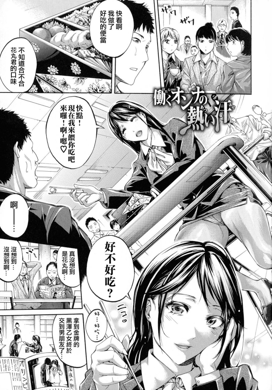 工作的女人的熟透汗水 第24页