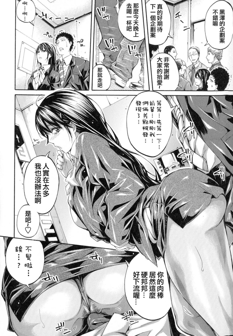 工作的女人的熟透汗水 第25页