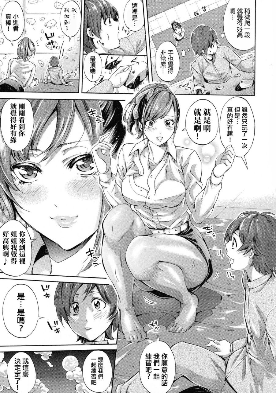 工作的女人的熟透汗水 第43页