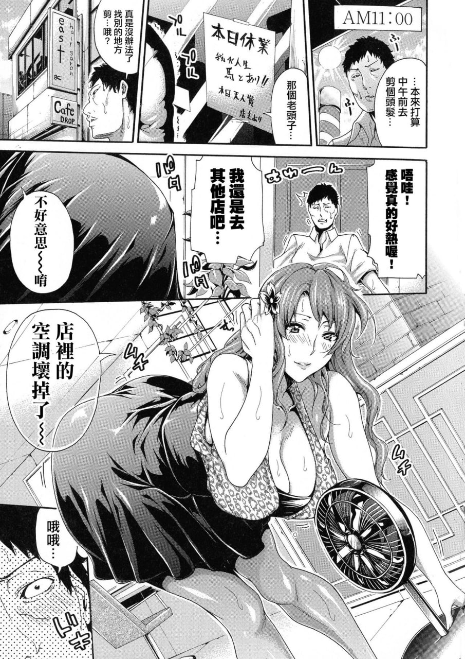 工作的女人的熟透汗水 第66页