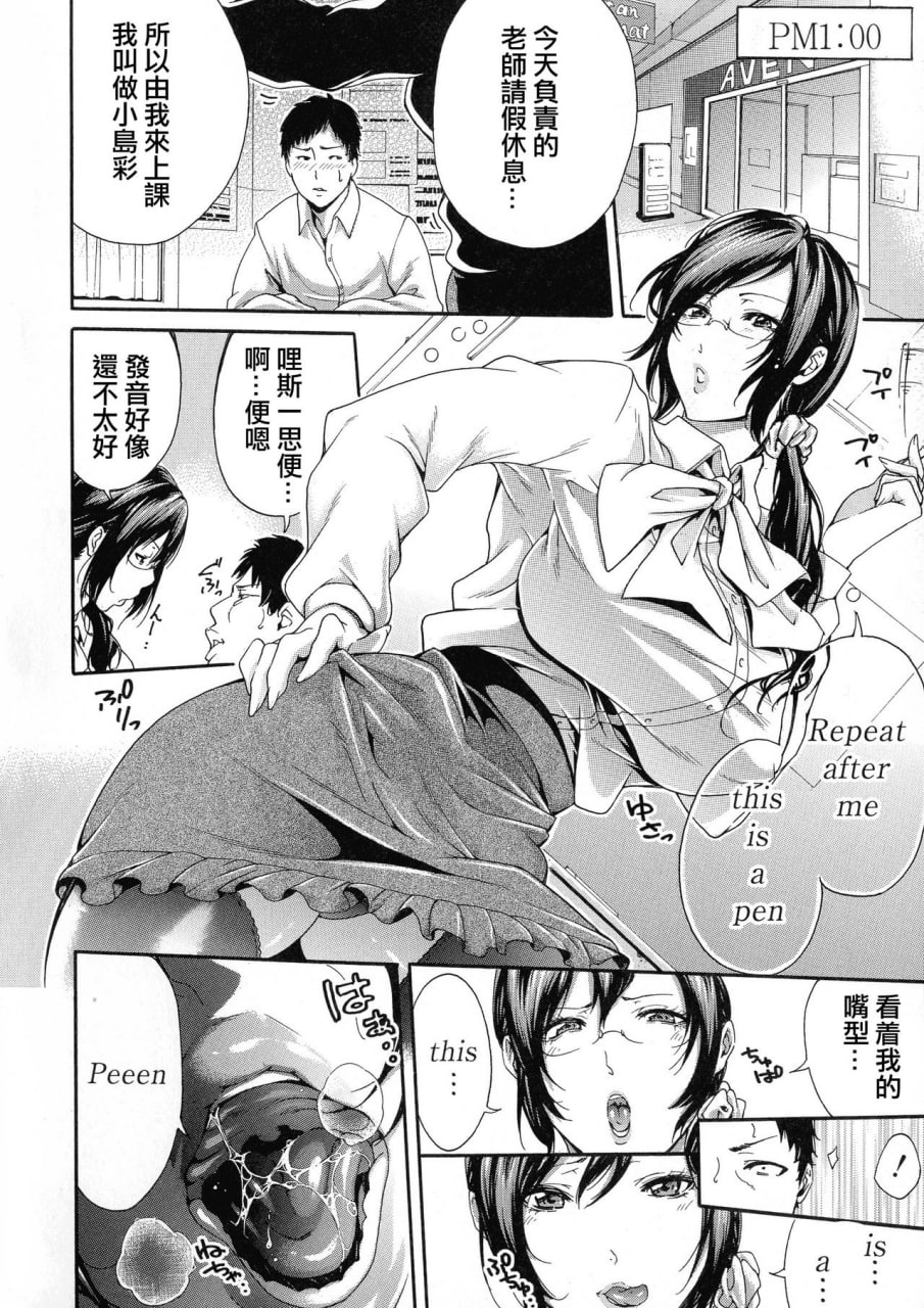 工作的女人的熟透汗水 第69页