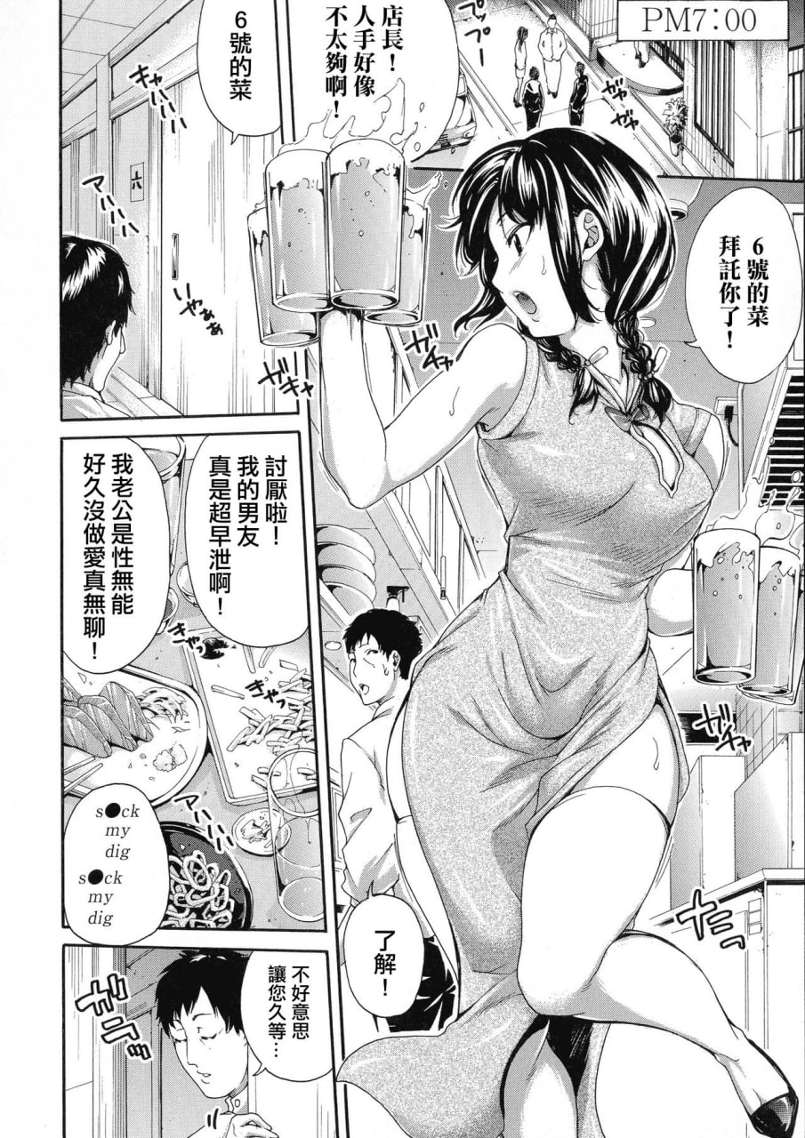工作的女人的熟透汗水 第75页