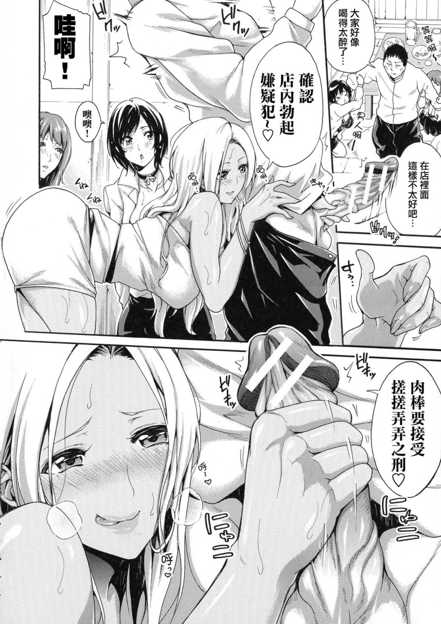 工作的女人的熟透汗水 第79页