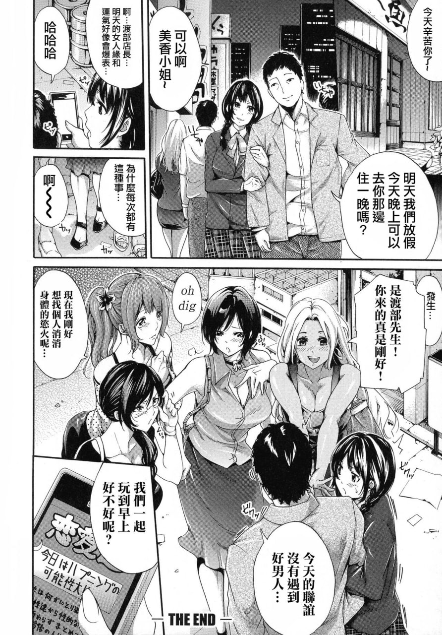 工作的女人的熟透汗水 第93页