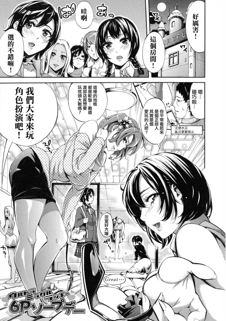 工作的女人的熟透汗水 第94页