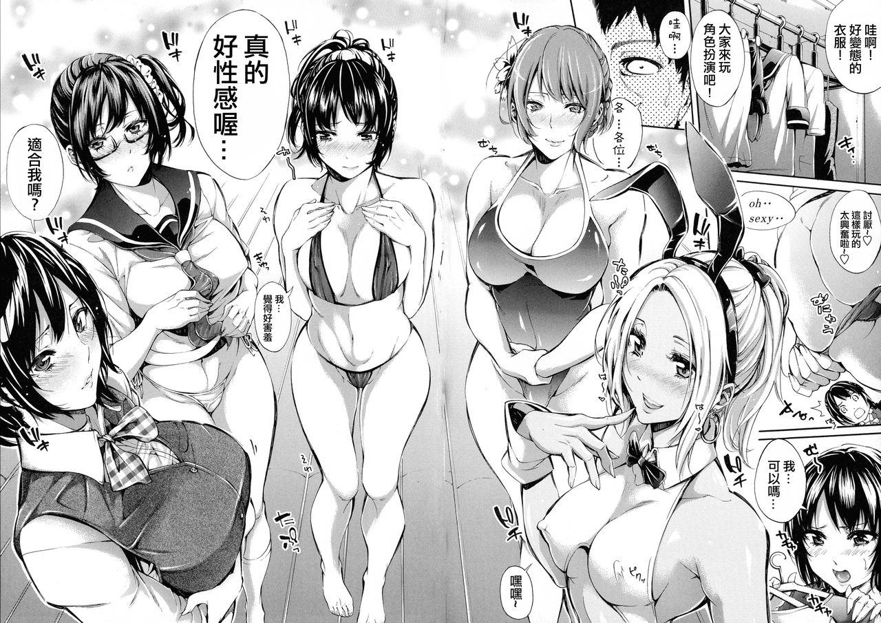 工作的女人的熟透汗水 第95页