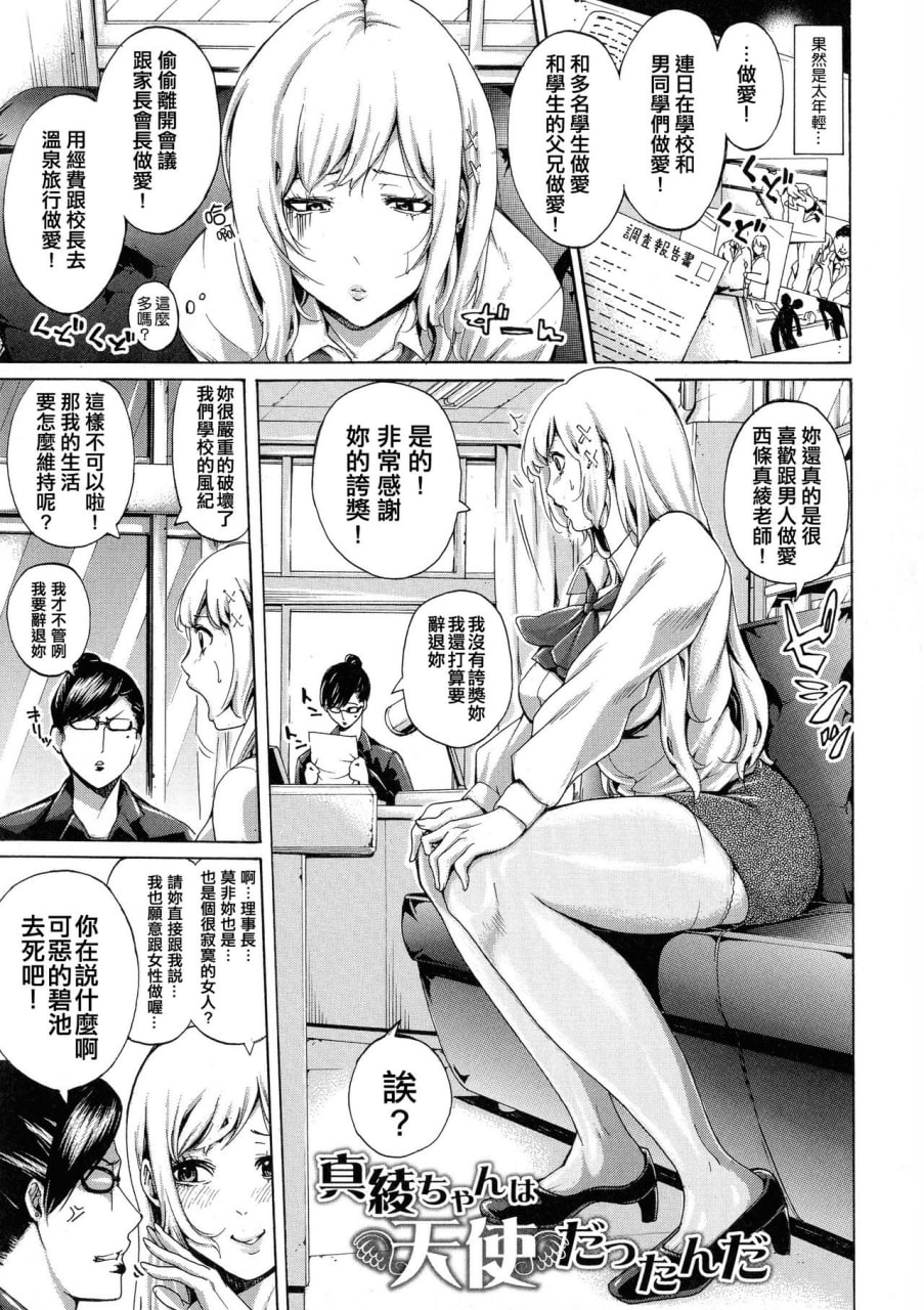 工作的女人的熟透汗水 第115页