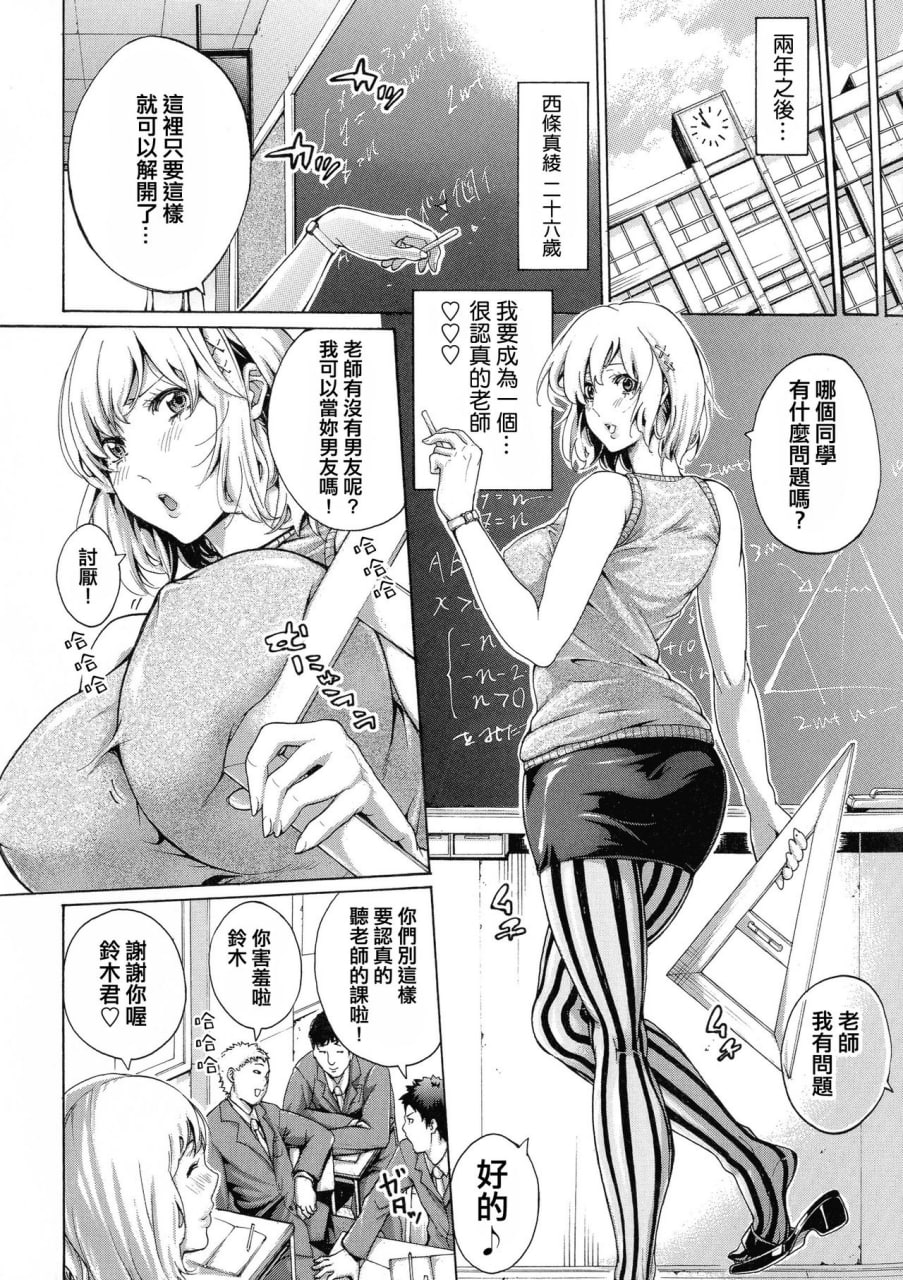 工作的女人的熟透汗水 第116页