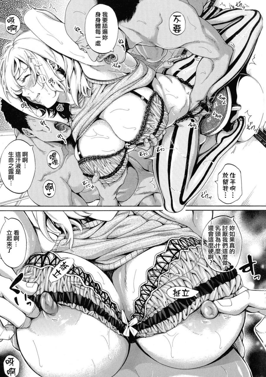 工作的女人的熟透汗水 第125页