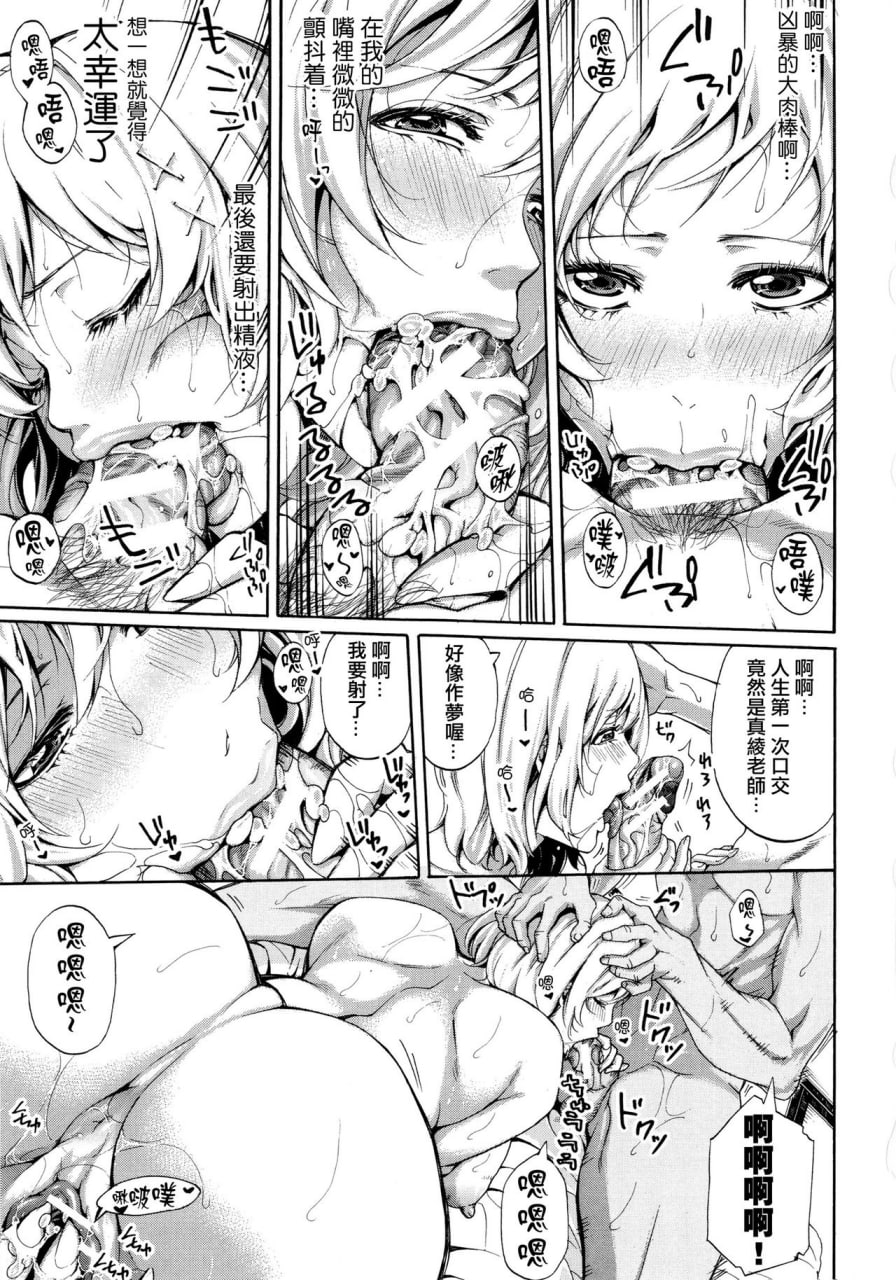工作的女人的熟透汗水 第137页