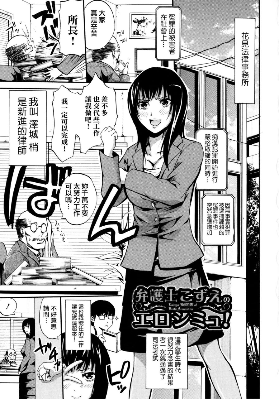 工作的女人的熟透汗水 第151页