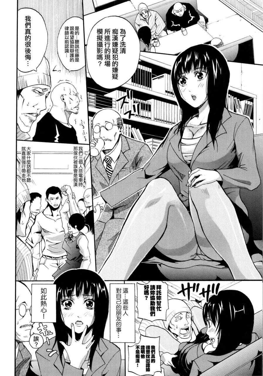 工作的女人的熟透汗水 第152页