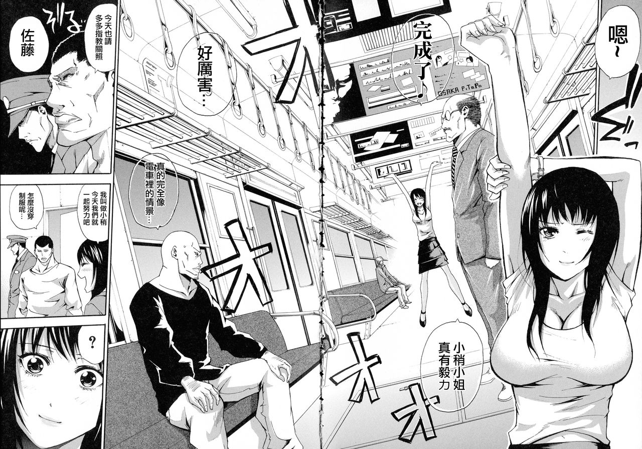工作的女人的熟透汗水 第154页