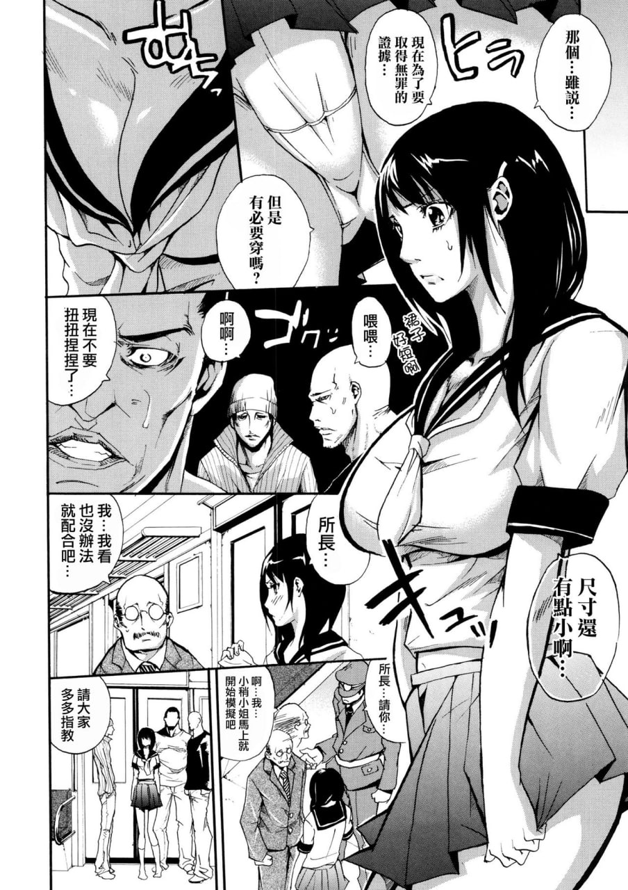 工作的女人的熟透汗水 第155页