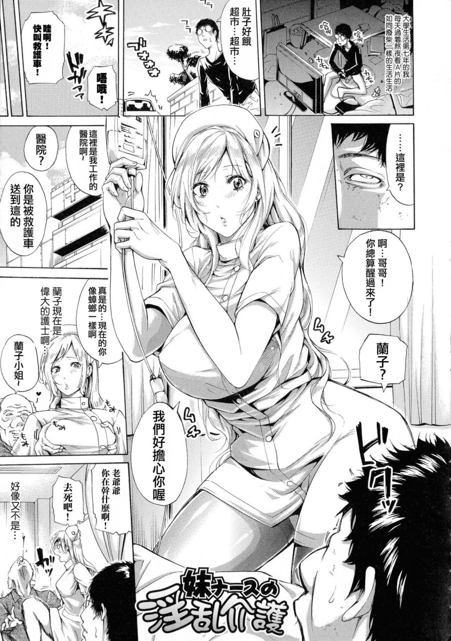 工作的女人的熟透汗水 第176页