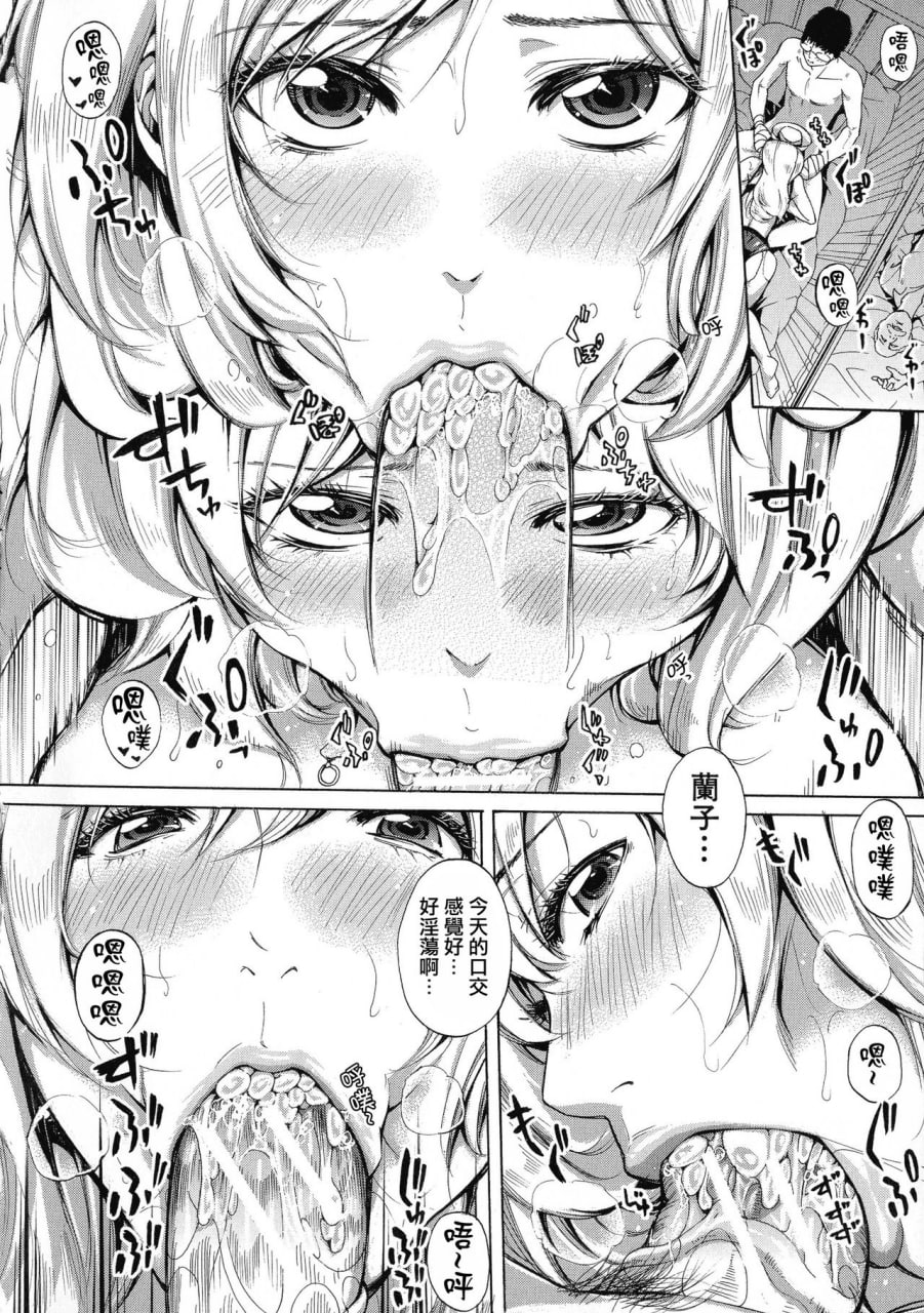 工作的女人的熟透汗水 第179页