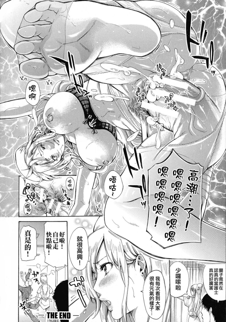 工作的女人的熟透汗水 第183页