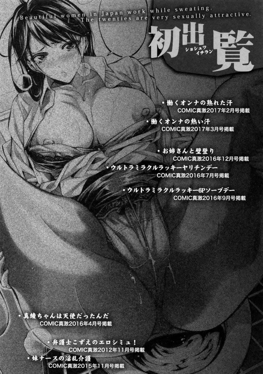 工作的女人的熟透汗水 第184页