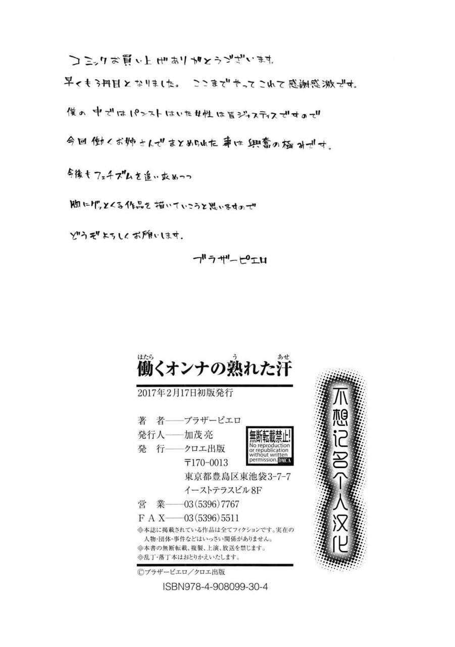 工作的女人的熟透汗水 第187页
