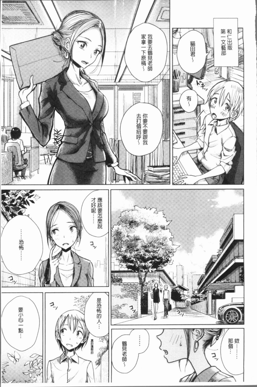 甜蜜奏响 第22页
