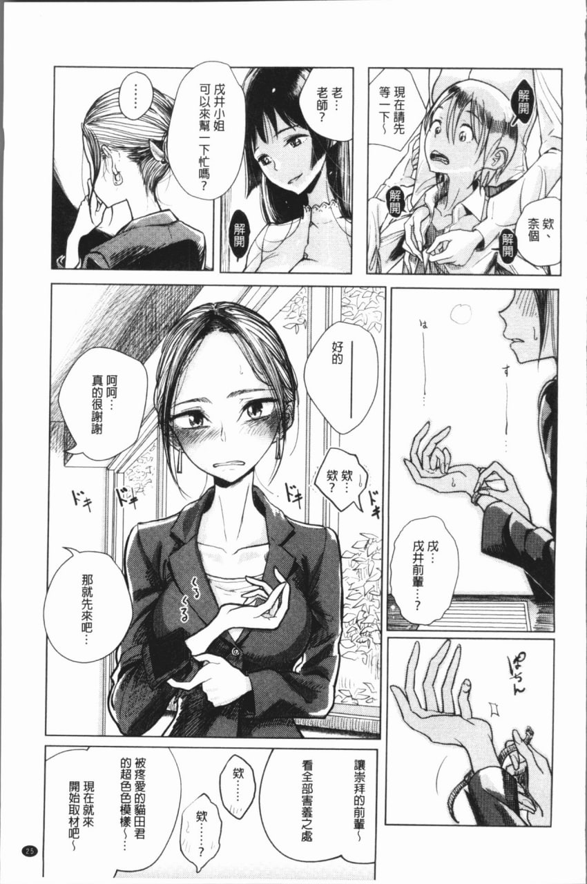 甜蜜奏响 第26页