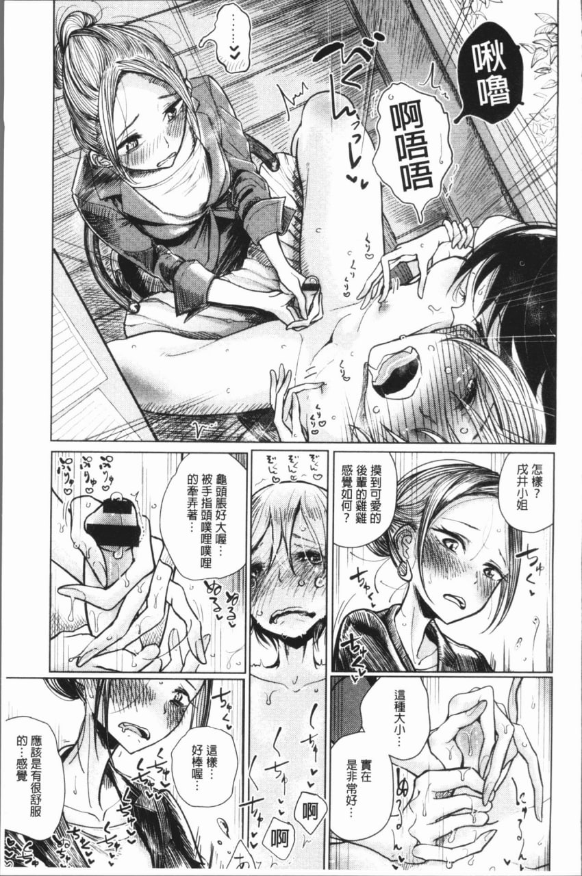 甜蜜奏响 第28页