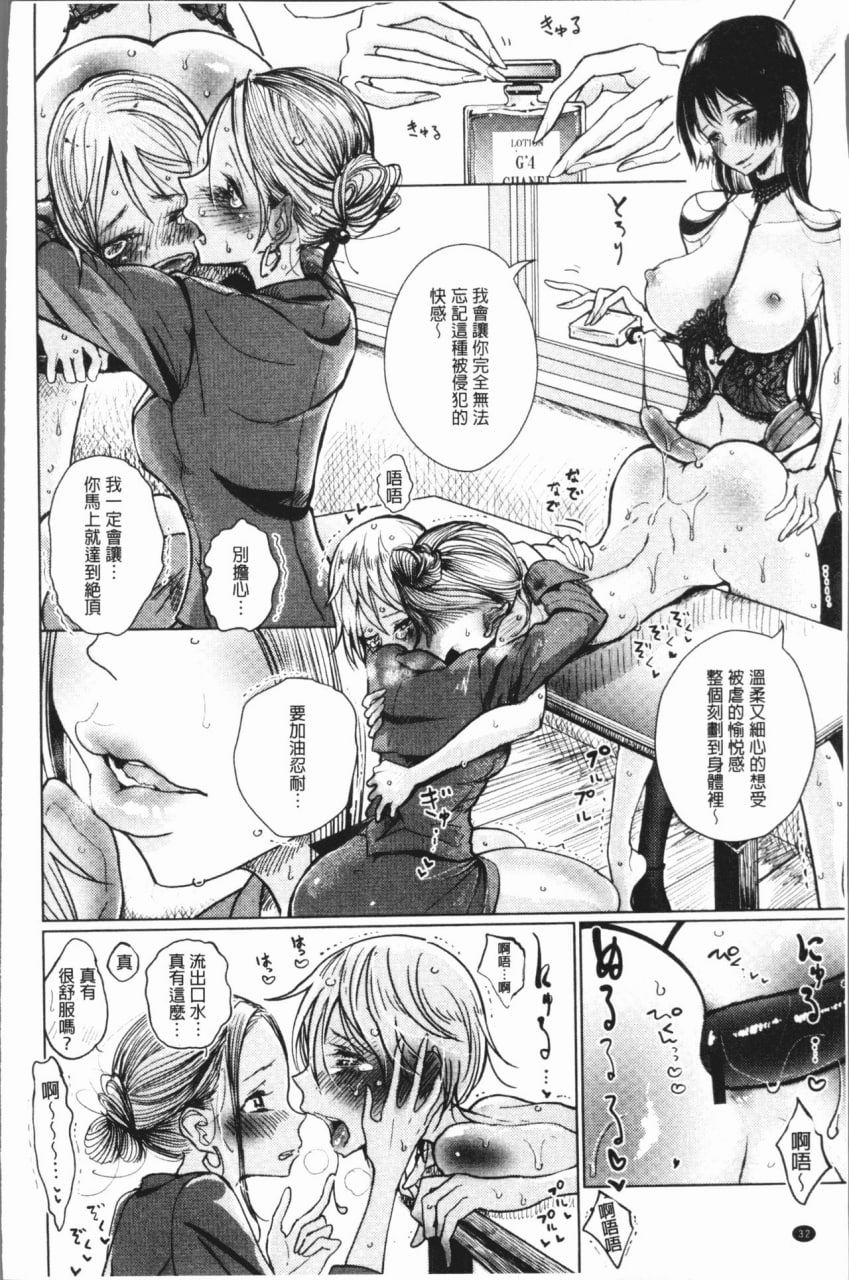 甜蜜奏响 第33页
