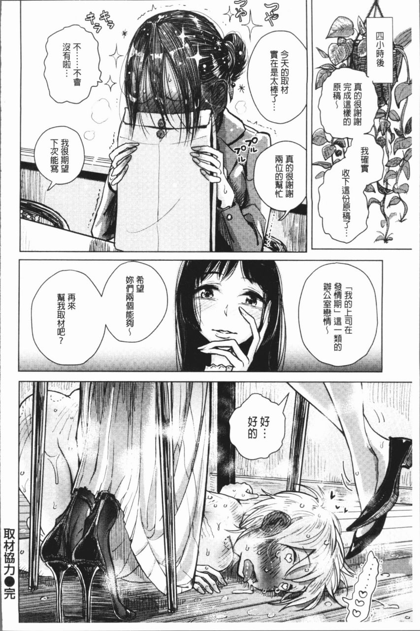 甜蜜奏响 第43页