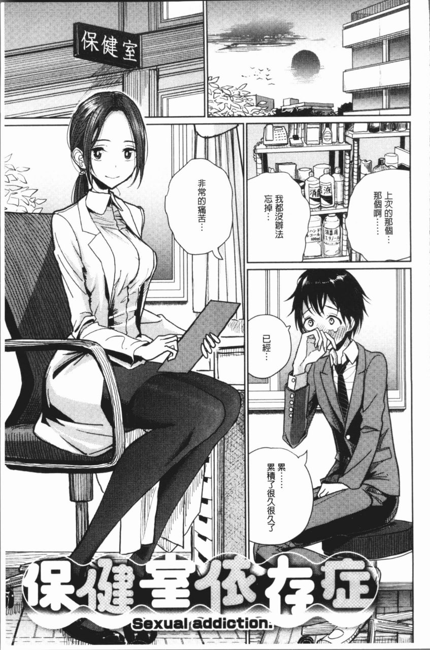甜蜜奏响 第44页