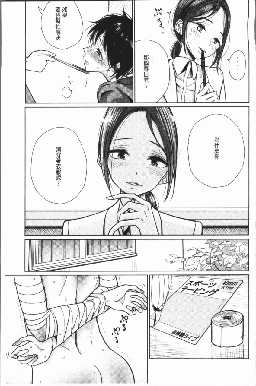 甜蜜奏响 第46页