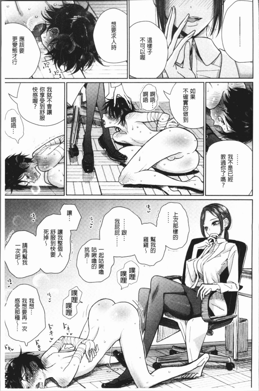 甜蜜奏响 第48页