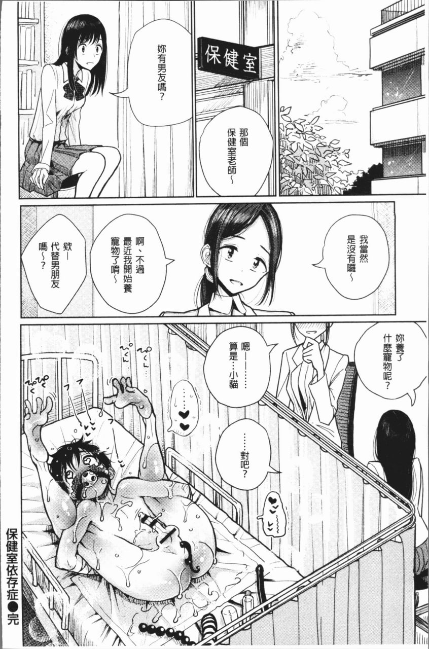 甜蜜奏响 第63页