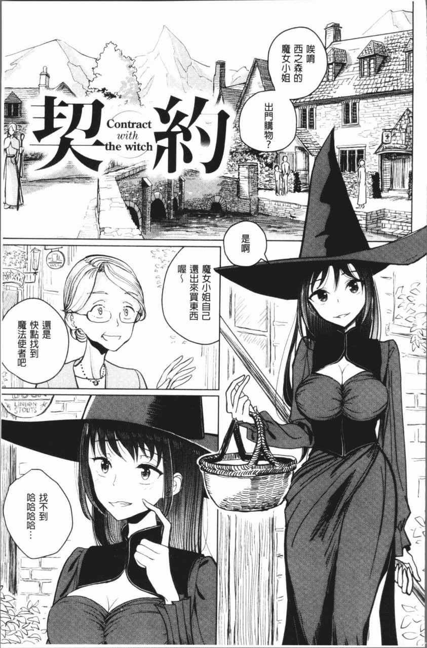 甜蜜奏响 第64页