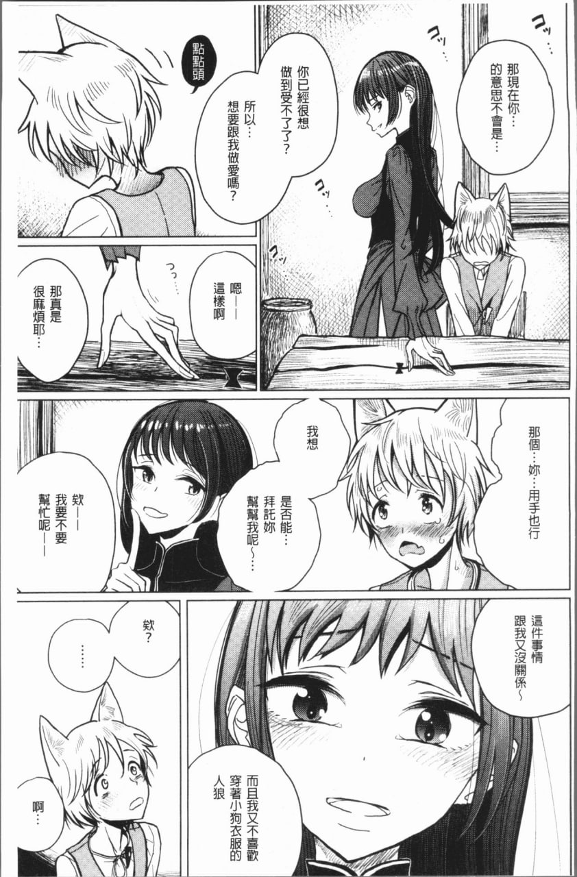 甜蜜奏响 第68页